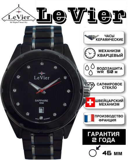 LeVier L 7518 M Bl крупные мужские французские наручные часы из Керамики