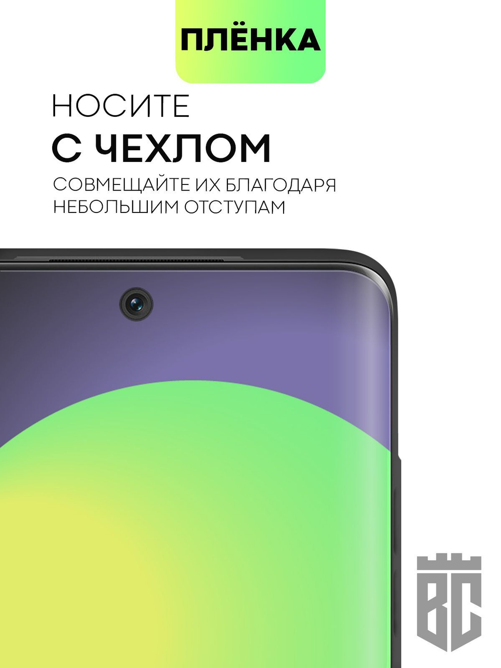 Набор защитных плёнок BROSCORP для Honor 50;Huawei nova 9 оптом (арт. HW-H50-TPU-FILM-SET2)