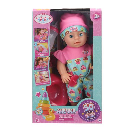 Пупс озвуч 30 см, пьет, писает, закр. глазки, 2 акс, 50 звуков КАРАПУЗ