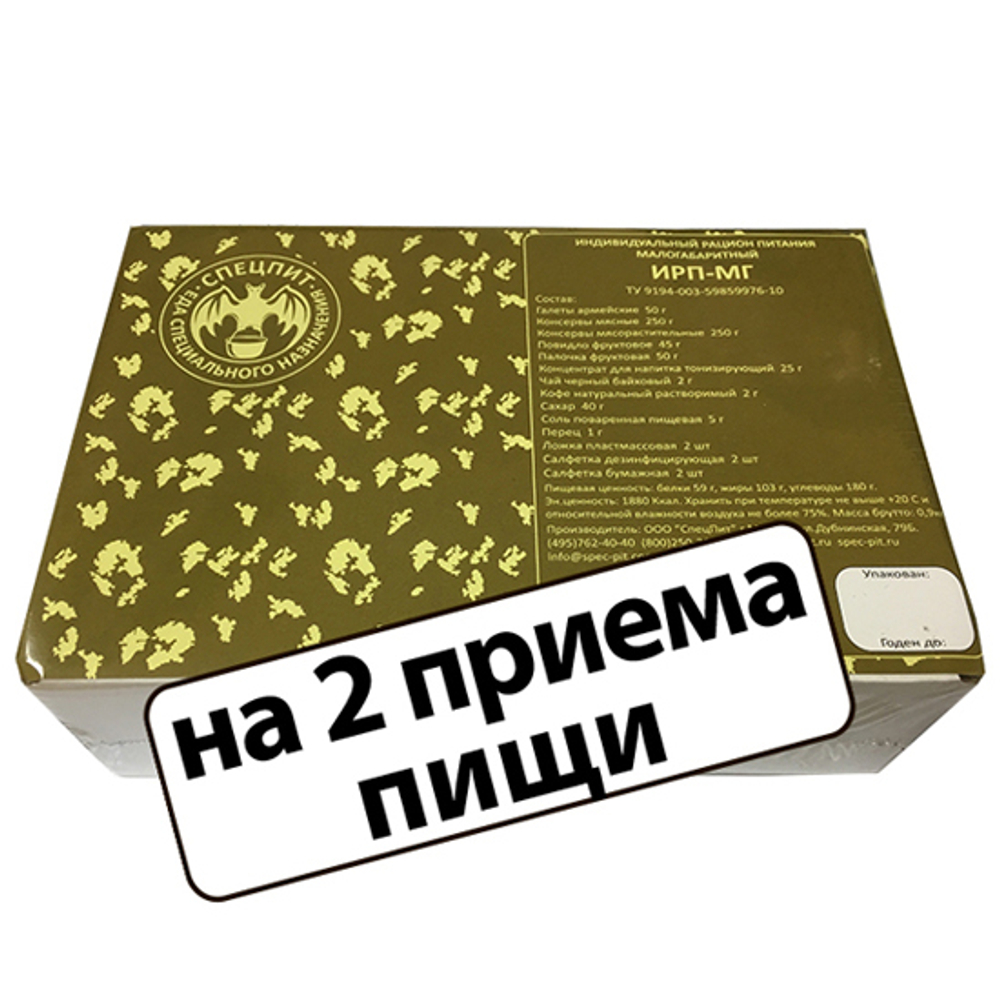 Рацион питания "Малогабаритный" ИРП-МГ Эконом Спецпит
