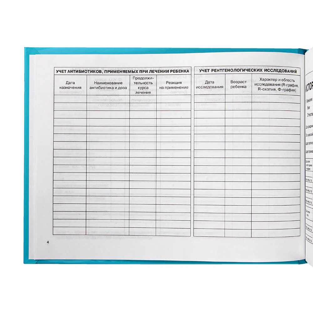 Медицинская карта ребенка, Проф-Пресс, формат А5, 96 листов, горизонтальная, серия "Самолет и авто"