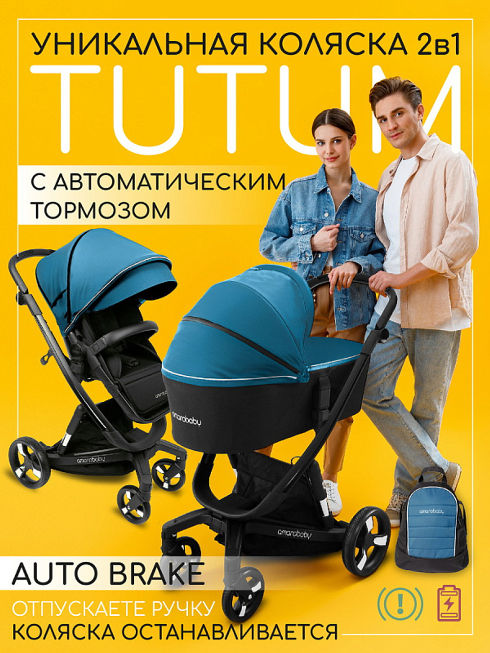 Детская коляска AmaroBaby Tutum 2 в 1 синий