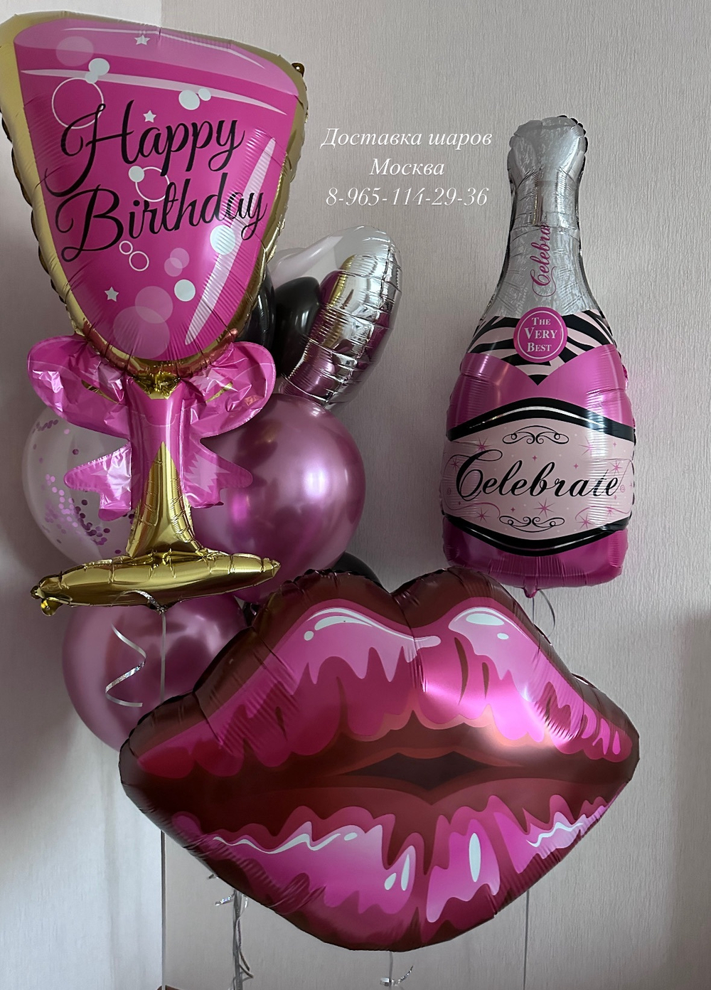 Шары хром с бутылкой шампанского , шарик губы, бокал happy birthday