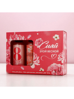 Подарочный набор «С 8 Марта!», гель для душа и пена для ванны 2×100 мл, мочалка для тела, Чистое счастье