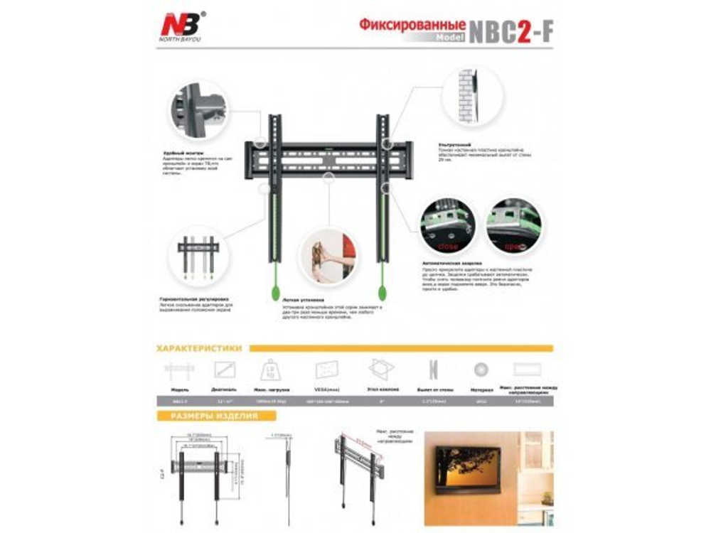 Кронштейн NB C2-F