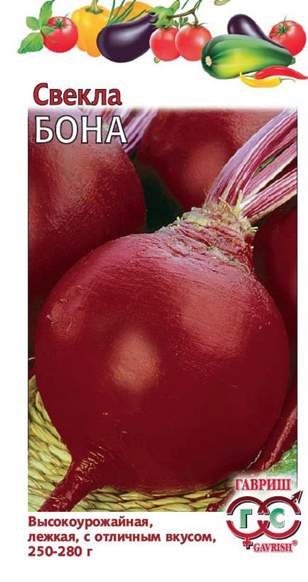 Свекла Бона Гавриш