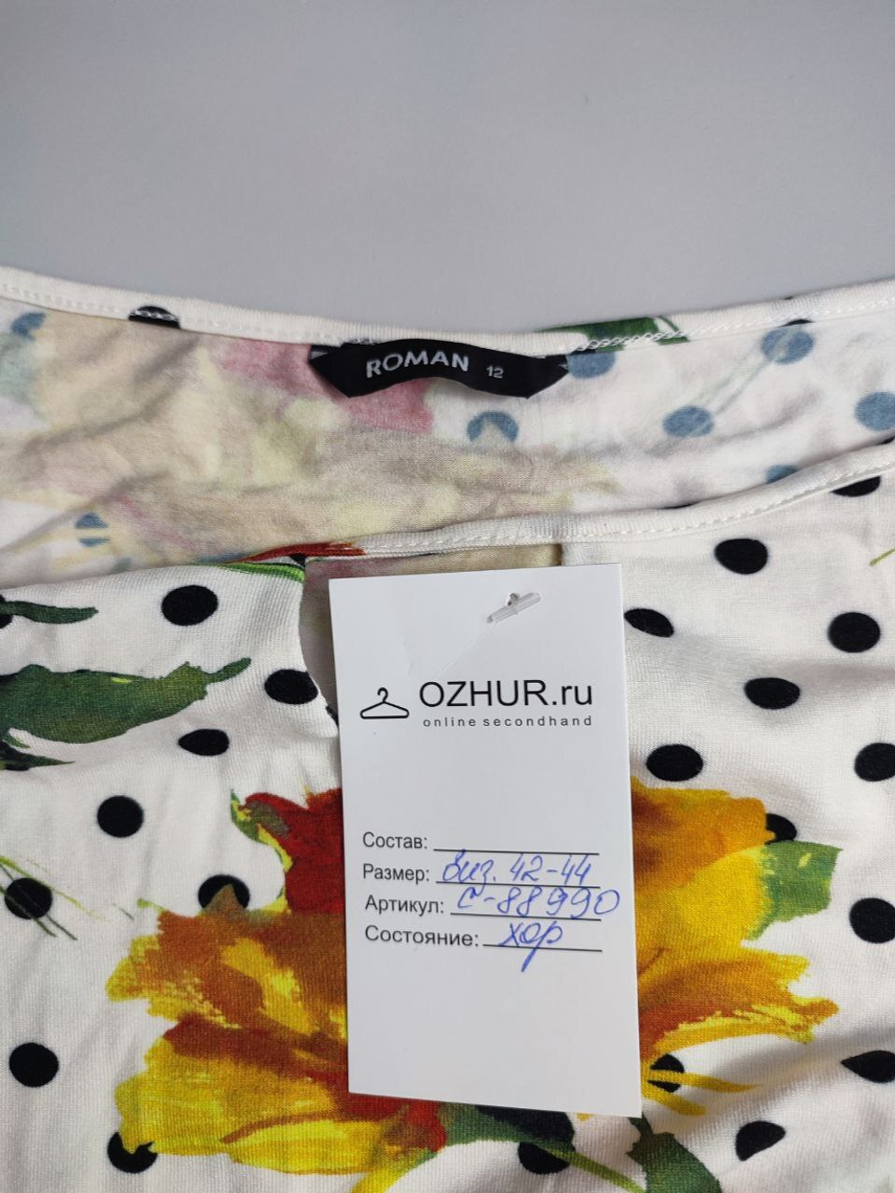 Топ Roman летний 42-44 размер