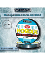 Зимняя монофильная леска Nordix 30м 0,08мм 0,88кг (1 штука)