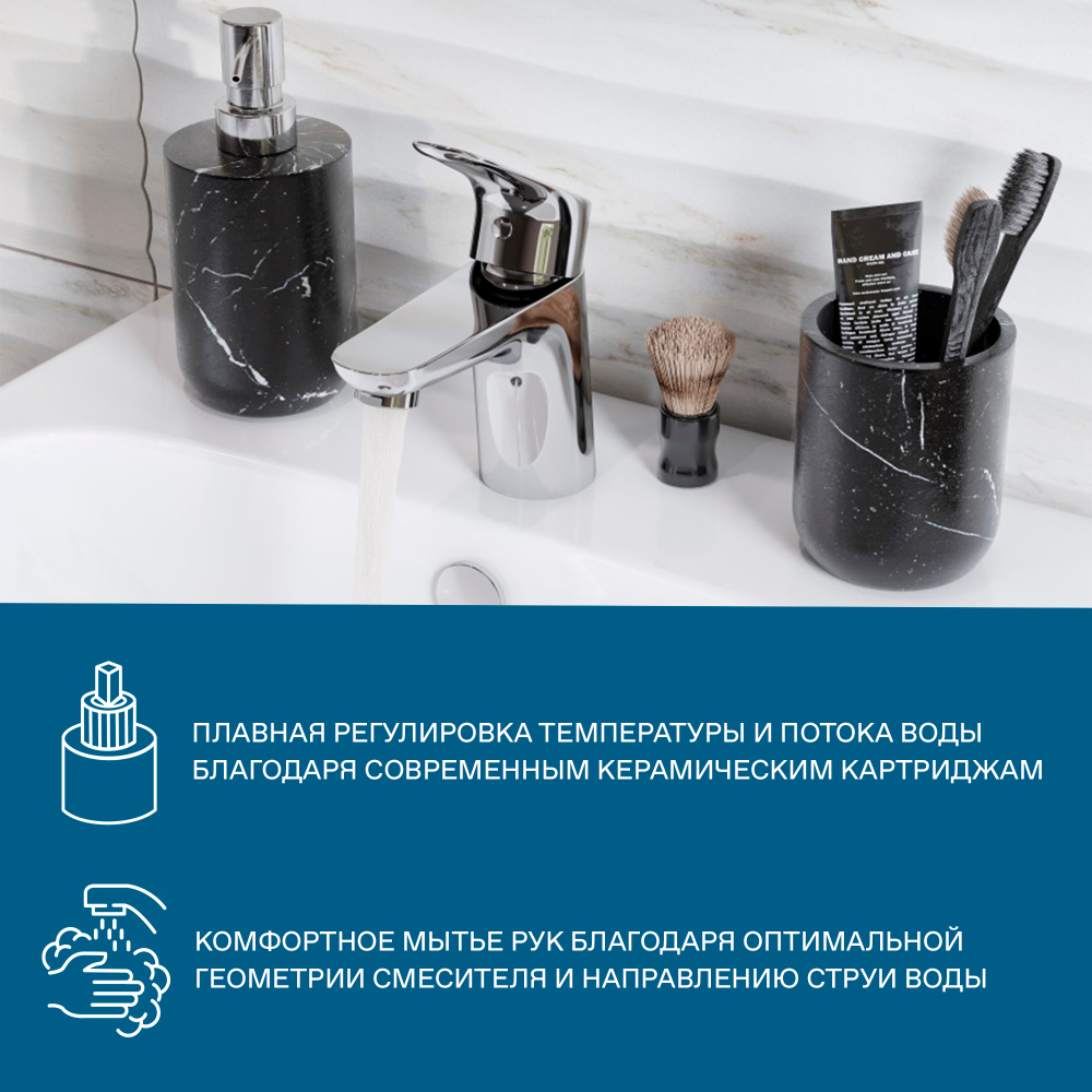 Смеситель Santek Форт для раковины, хром, WH5A02004C001
