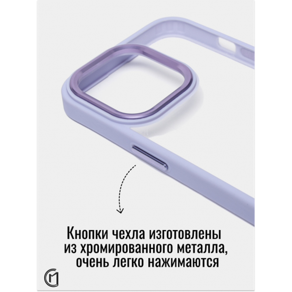 Чехол прозрачный с цветной рамкой iPhone 13 Pro 013141 сиреневый