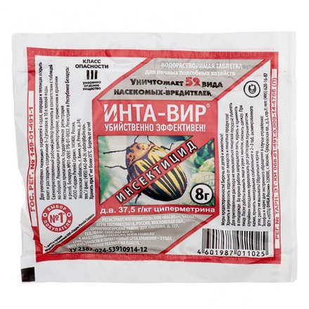 Инта-Вир таблетка , ВРТ, ВРП