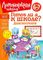 Готов ли я к школе? Диагностика для детей 6-7 лет (новое оформление)