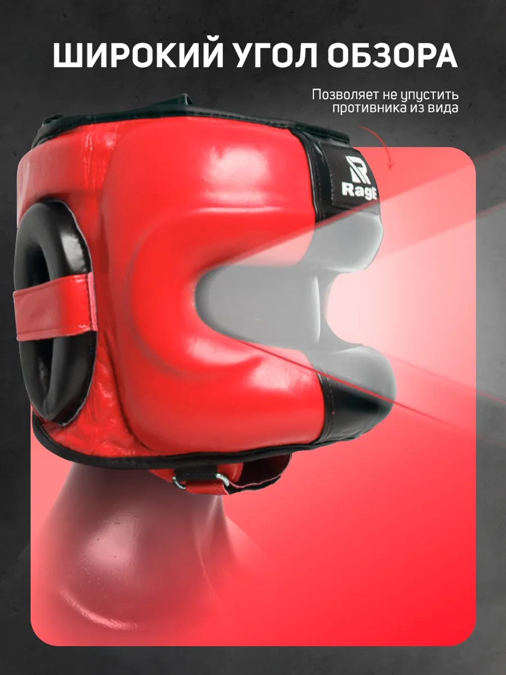 Шлем с бампером для бокса защитный