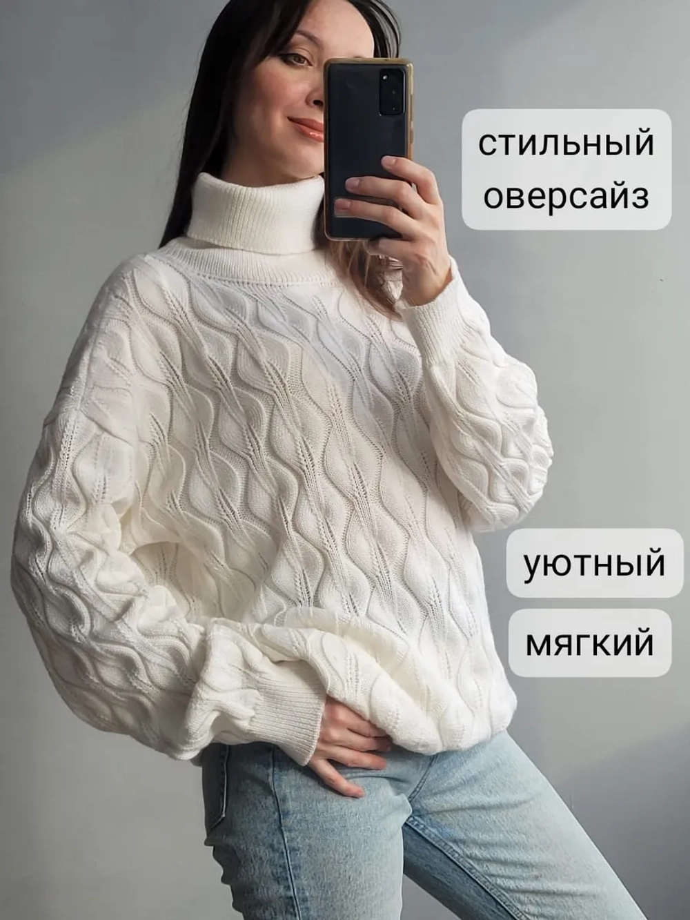 Джемпер оверсайз объемный