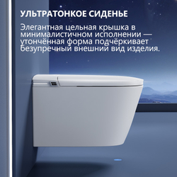 Электронный унитаз-биде ABBER Bequem AC1121S подвесной белый