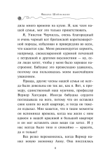 Загадка сбежавшего сейфа (#3)