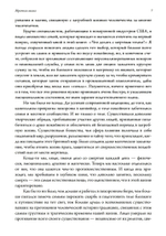 Мрачная магия: культура, духовность и смерть