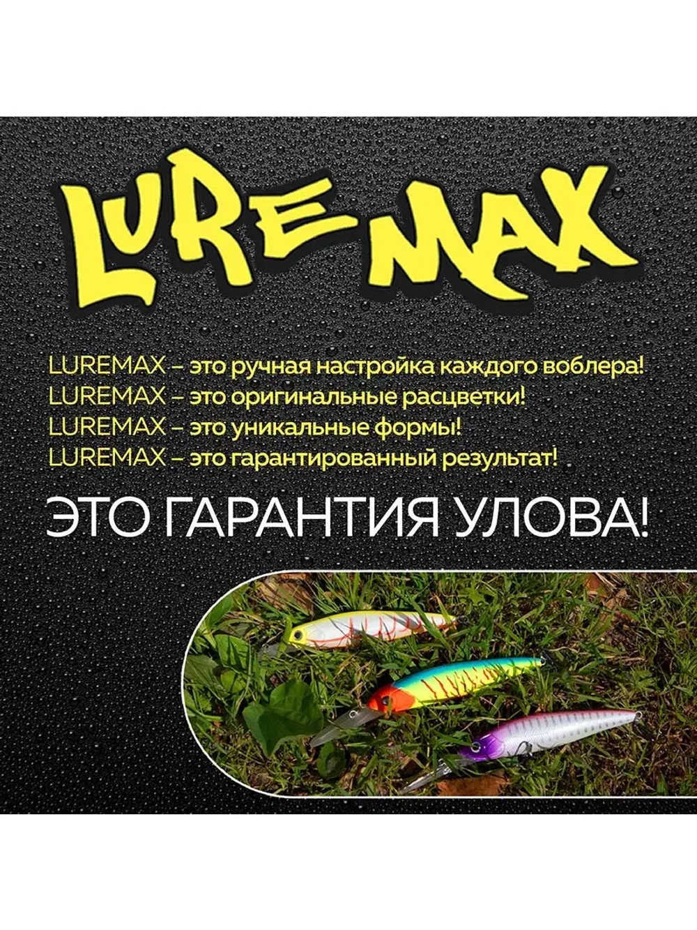 Воблер для троллинга (судак, щука, лосось) LureMax STINKA 110F MDR-230 12 г.,заглубление от 2-3,2м.