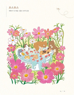 Cat's autumn picnic. Coloring Book