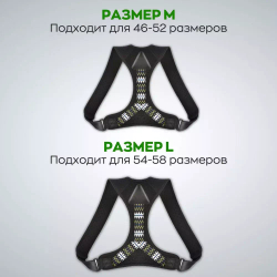 Удобный корректор осанки на тонких и мягких лямках