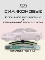 Щетки стеклоочистителя HUOYE Y8 600/500 мм на Hyundai NF | Hook/J-Hook