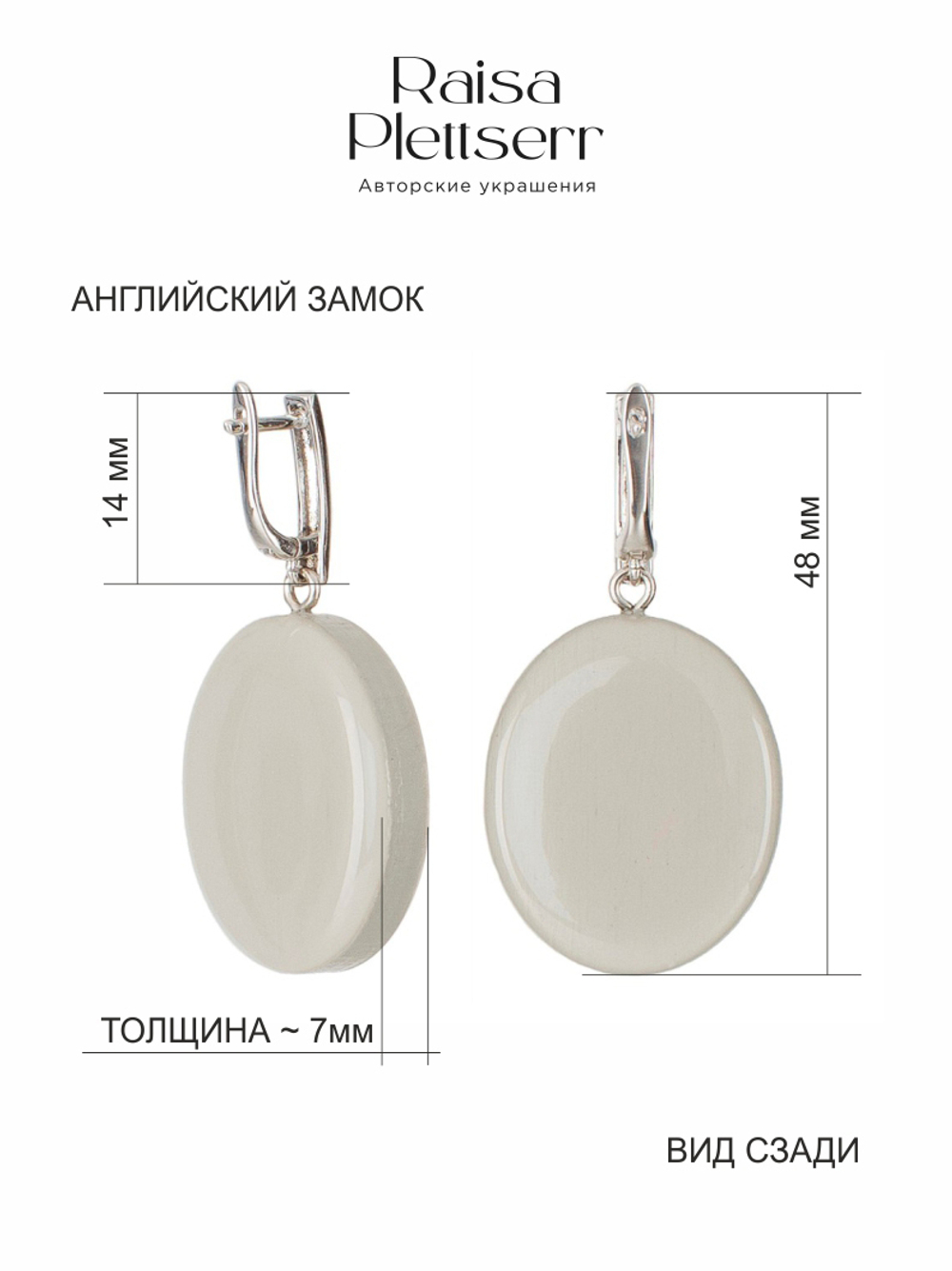 Серьги с0223