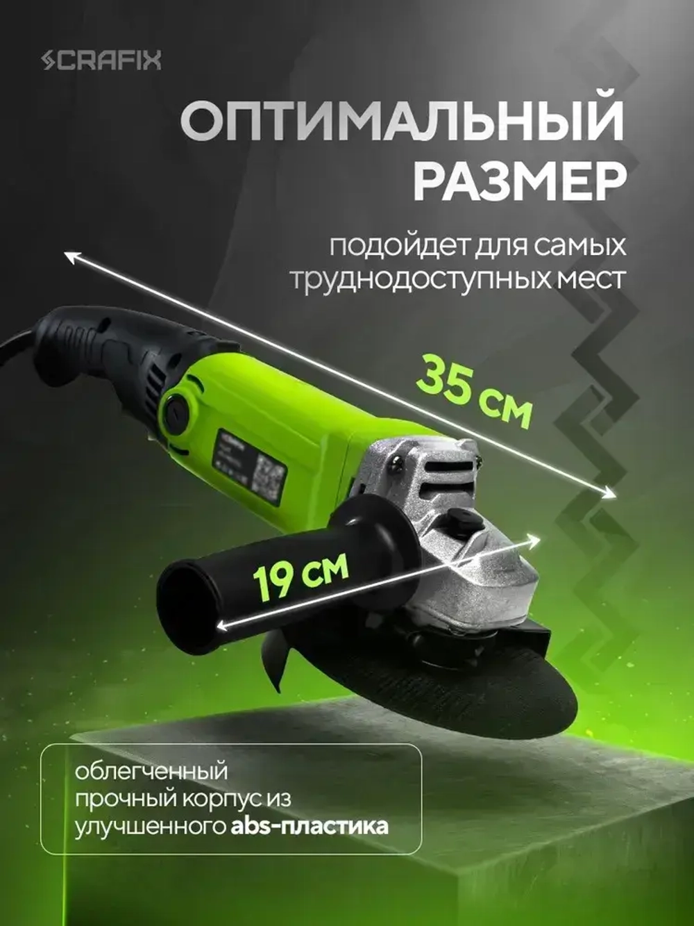 УШМ сетевая