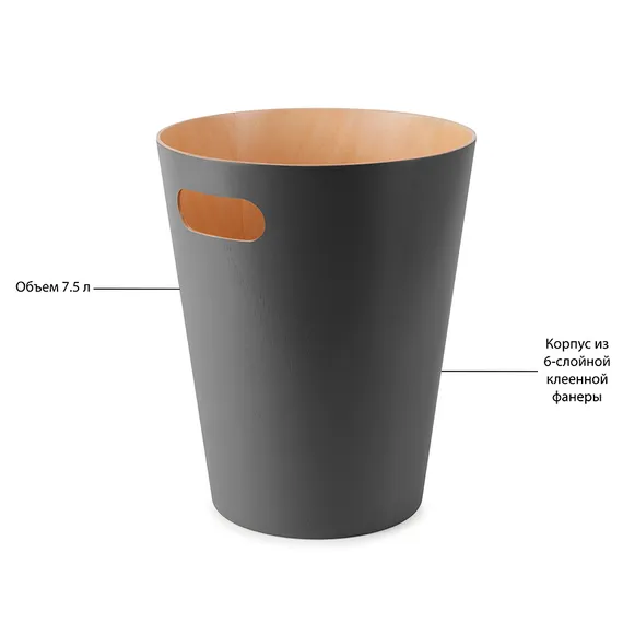 Корзина для мусора Woodrow серая