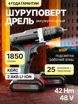 KD HAMMER-DRILL Дрель-шуруповерт, 21 В, 42 Нм, 2 АКБ
