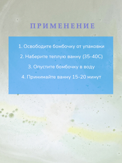 Бомбочка для ванны "Радужная"