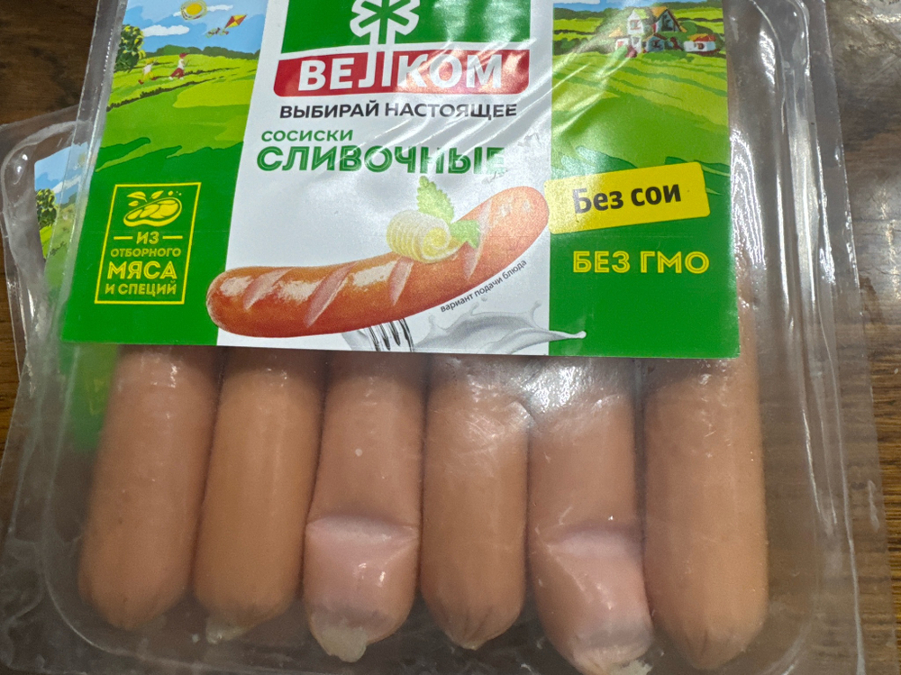 Сосиски сливочные велком