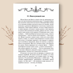 Сказки, легенды и перегудки из собрания Иваницкого Н. А. / Сост., ред., предисл. И. Н. Кузнецов. (Полное собрание русских сказок. — Т. 17).