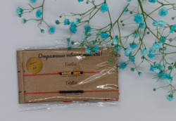 Браслет из бисера "Биба и Боба" азбука Морзе by A.S.