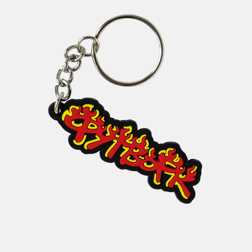 Брелок Футворк Лого