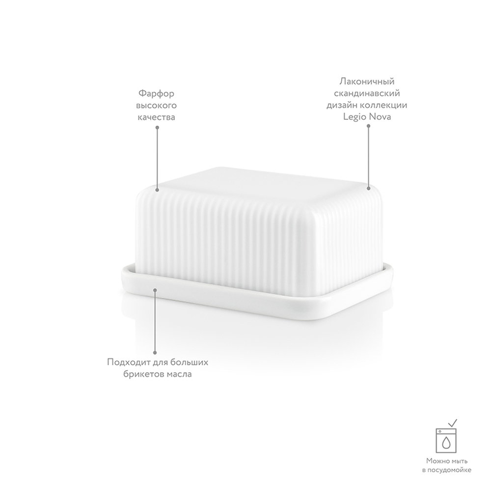 Масленка legio nova, 12,7х6х10 см