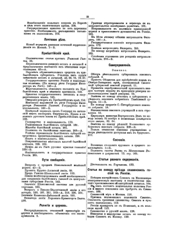 Собрание передовых статей Московских ведомостей 1867 год | Нет автора