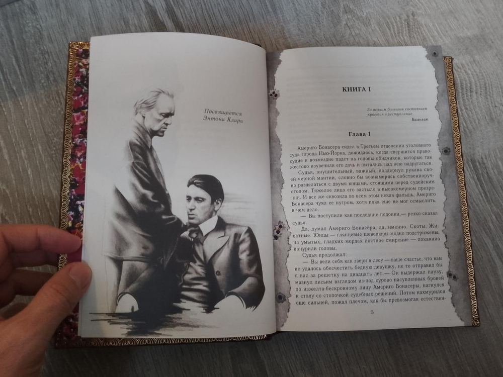 Марио Пьюзо "Крестный отец" Книга подарочная в кожаной обложке