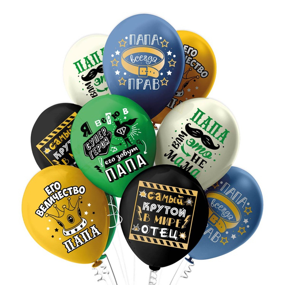 Шар латексный 30см Папа (Ассорти)