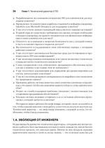 Настоящий CTO: думай как технический директор