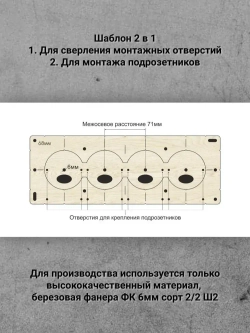 Шаблон для подрозетников 68 мм, кондуктор для сверления, набор 5 шт