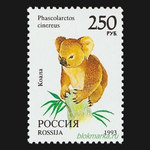 Россия 1993 г № 130-137 Серия Фауна мира Чистая MNH **