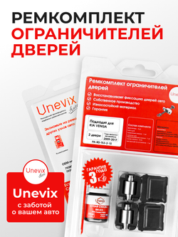 Ремкомплект ограничителей дверей KIA VENGA DN (Передние двери, тип 53) 2009-2017