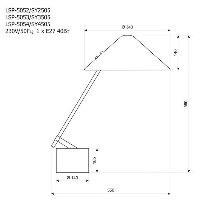 Настольная лампа Lussole LSP-5054