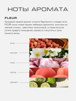 Твердый бальзам для волос Флер (Fleur)