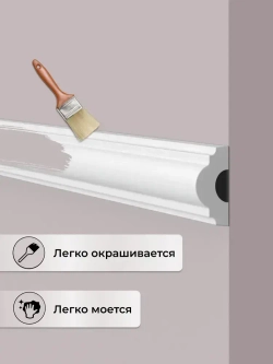 Молдинг NOЁL & MARQUET WL7