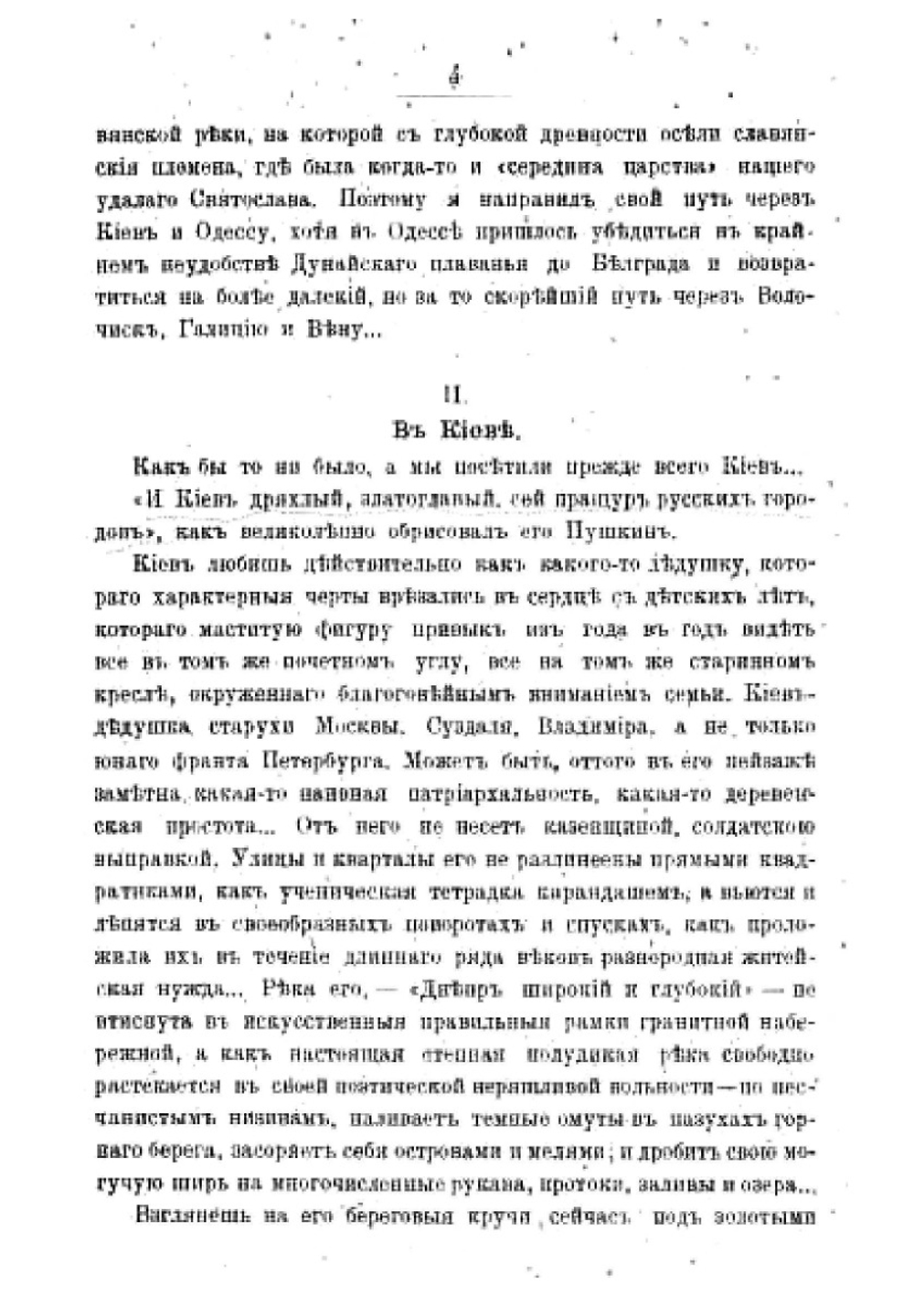 Путешествие по Греции. Путевые очерки | Марков Евгений Львович