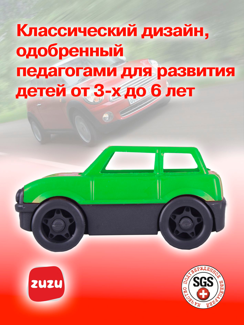 Машинка Маленький автомобиль. Машинки для мальчиков с раннего возраста.