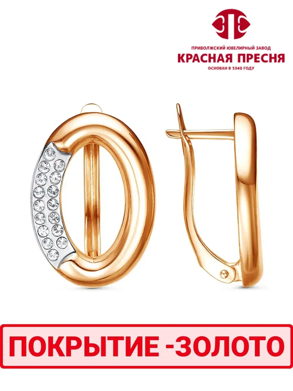 Серьги "Красная пресня"