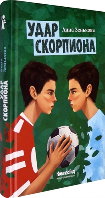 Удар Скорпиона