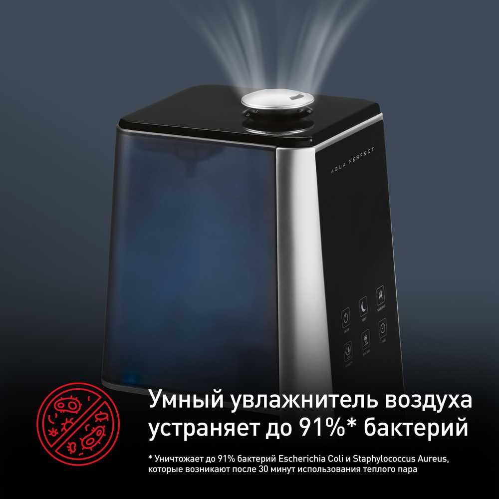 Увлажнитель воздуха Tefal Aqua Perfect HD5236F0